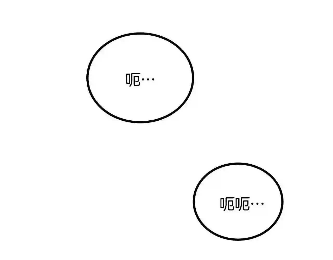 千年方士大结局漫画,第47话 神秘的老者204图