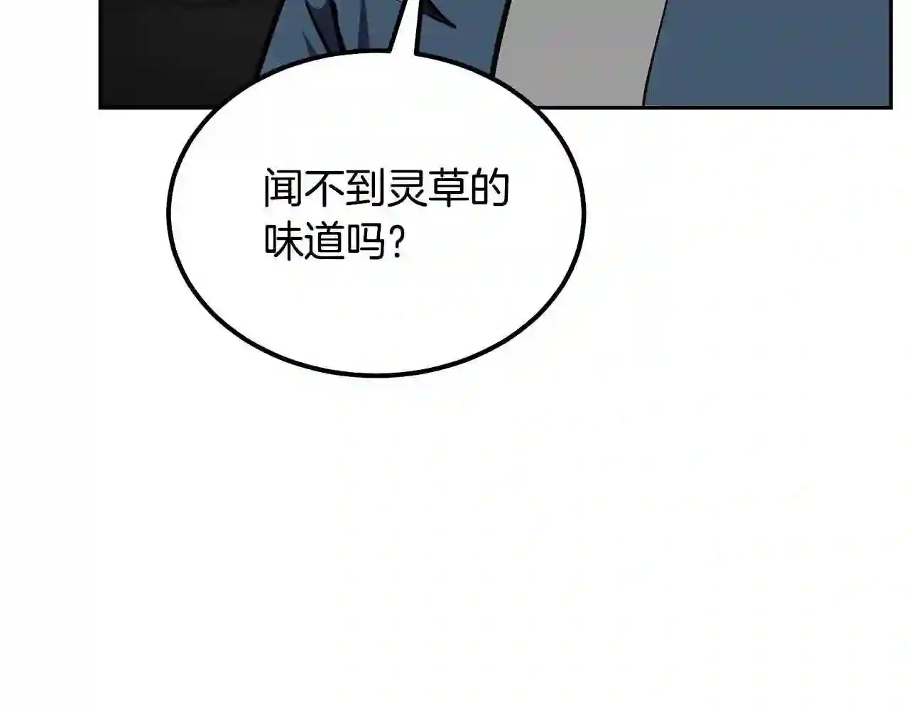 千年方士大结局漫画,第47话 神秘的老者184图