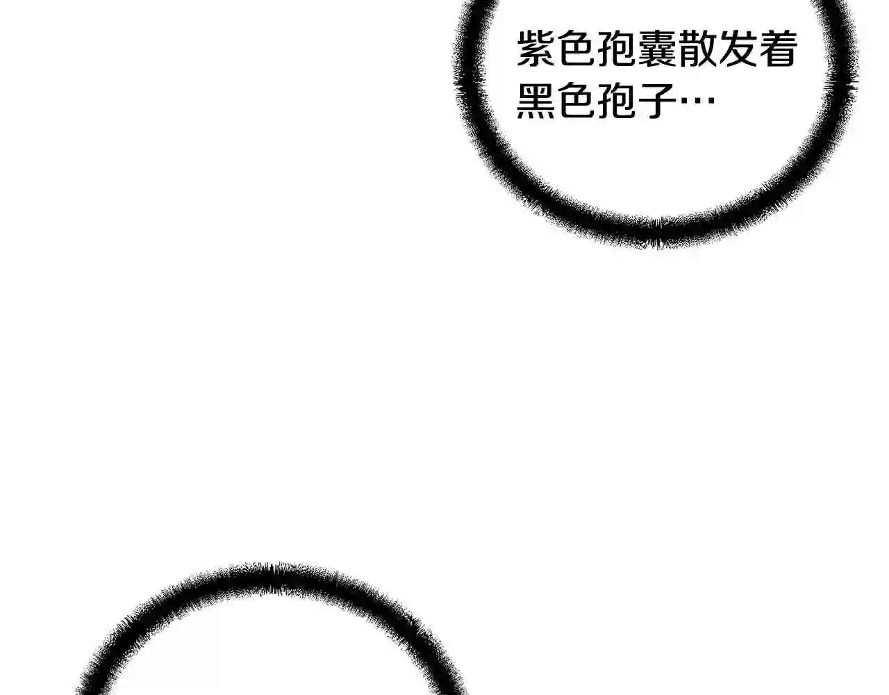 千年方士大结局漫画,第47话 神秘的老者190图