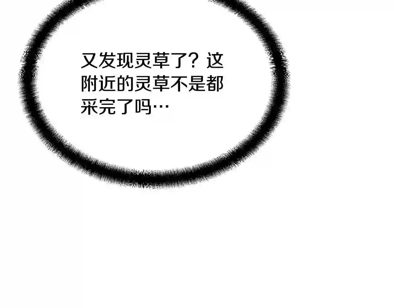 千年方士动漫全集漫画,第47话 神秘的老者69图