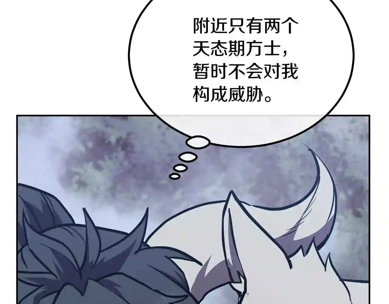 千年方士动漫全集漫画,第47话 神秘的老者49图