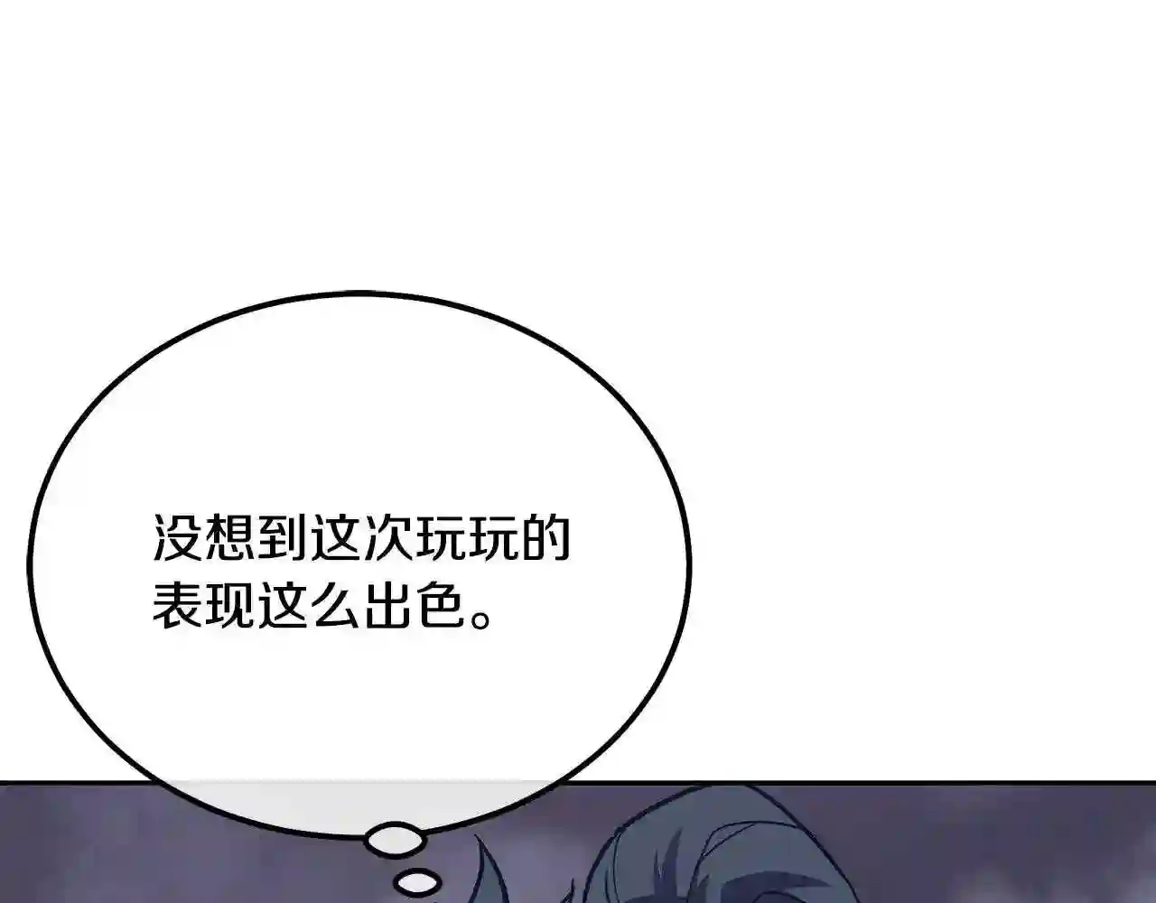 千年方士动漫全集漫画,第47话 神秘的老者64图