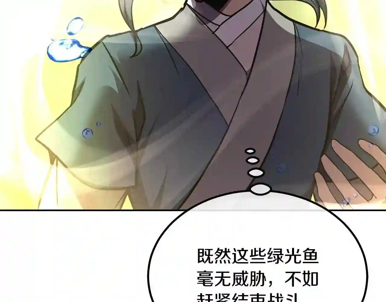 千年方士动漫全集漫画,第47话 神秘的老者148图