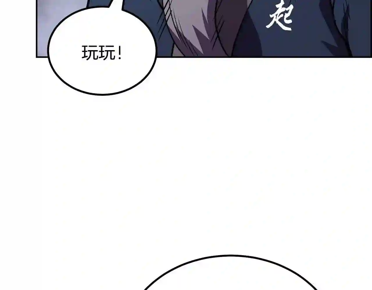 千年方士动漫全集漫画,第47话 神秘的老者48图