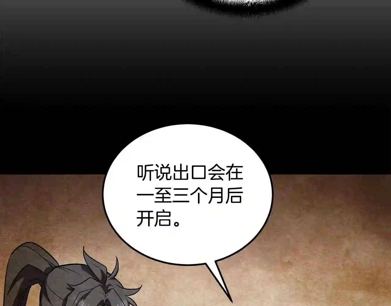 千年方士动漫全集漫画,第47话 神秘的老者42图