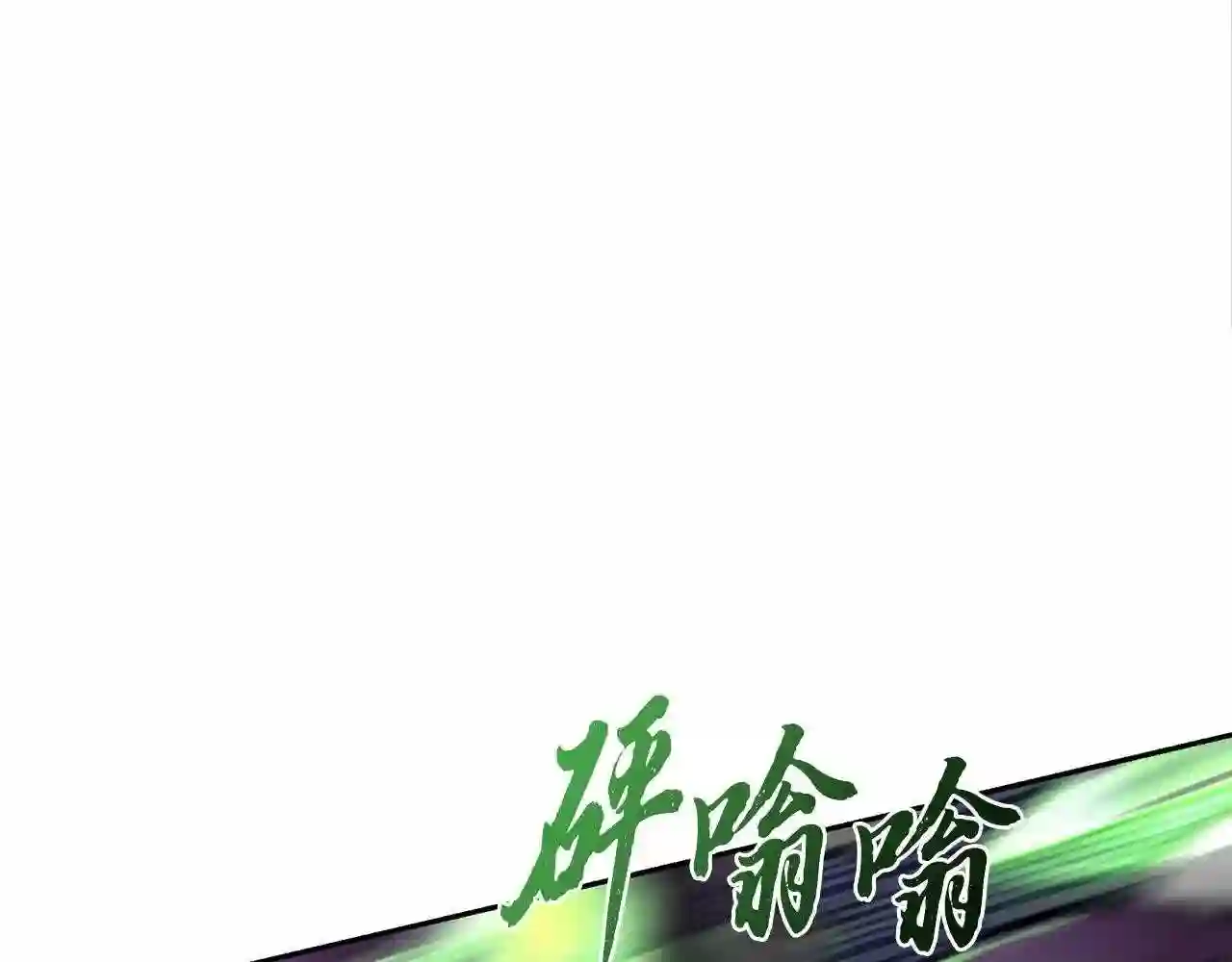 千年方士大结局漫画,第47话 神秘的老者135图