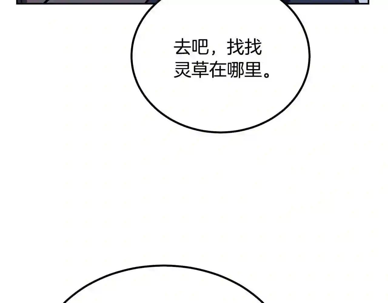 千年方士大结局漫画,第47话 神秘的老者51图