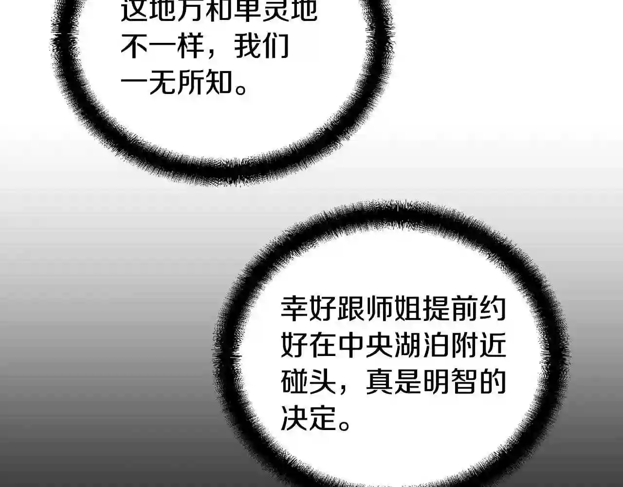 千年方士动漫全集漫画,第47话 神秘的老者41图