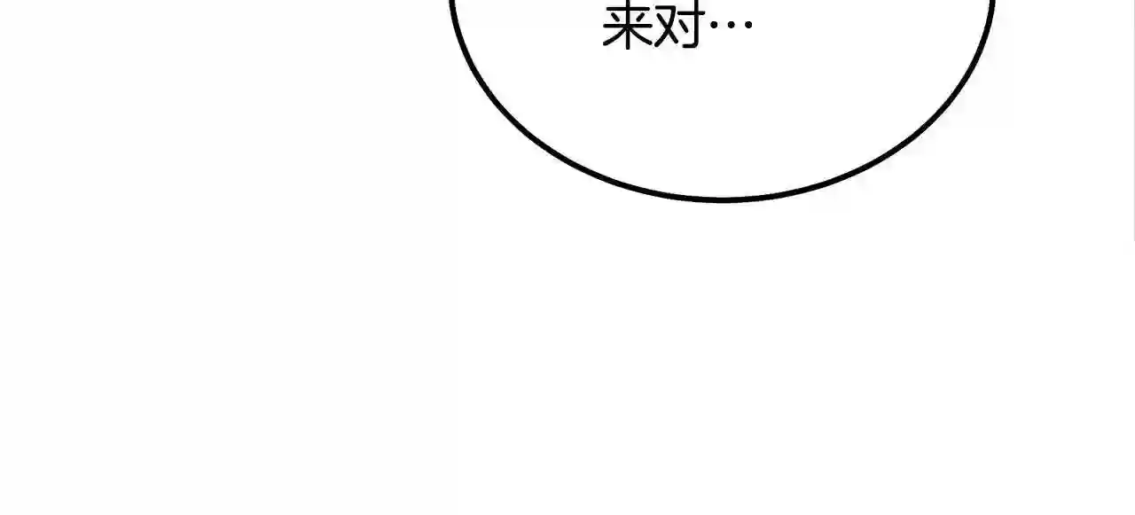 千年方士动漫全集漫画,第47话 神秘的老者196图