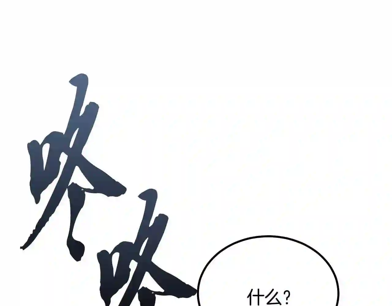 千年方士动漫全集漫画,第47话 神秘的老者10图