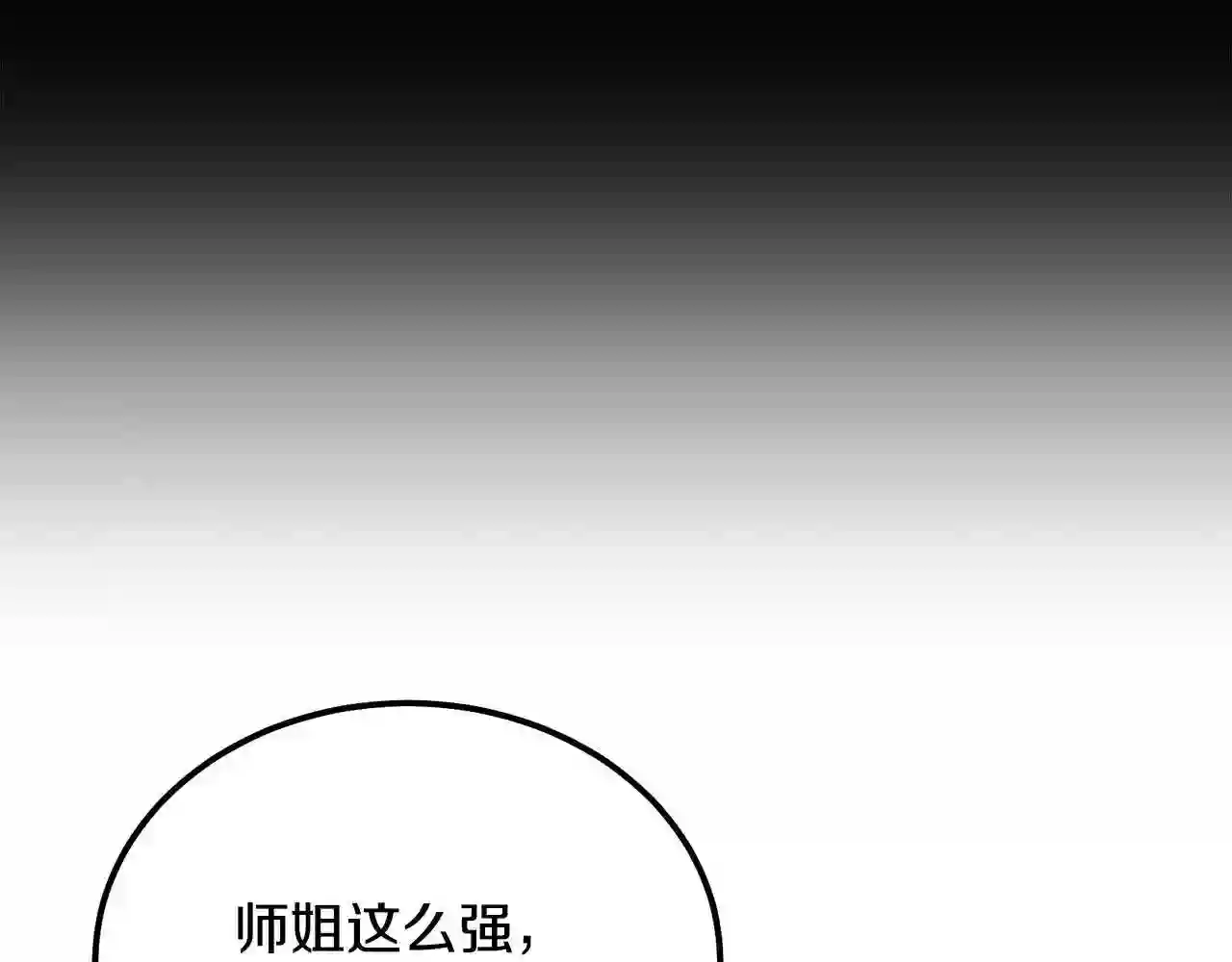 千年方士大结局漫画,第47话 神秘的老者45图