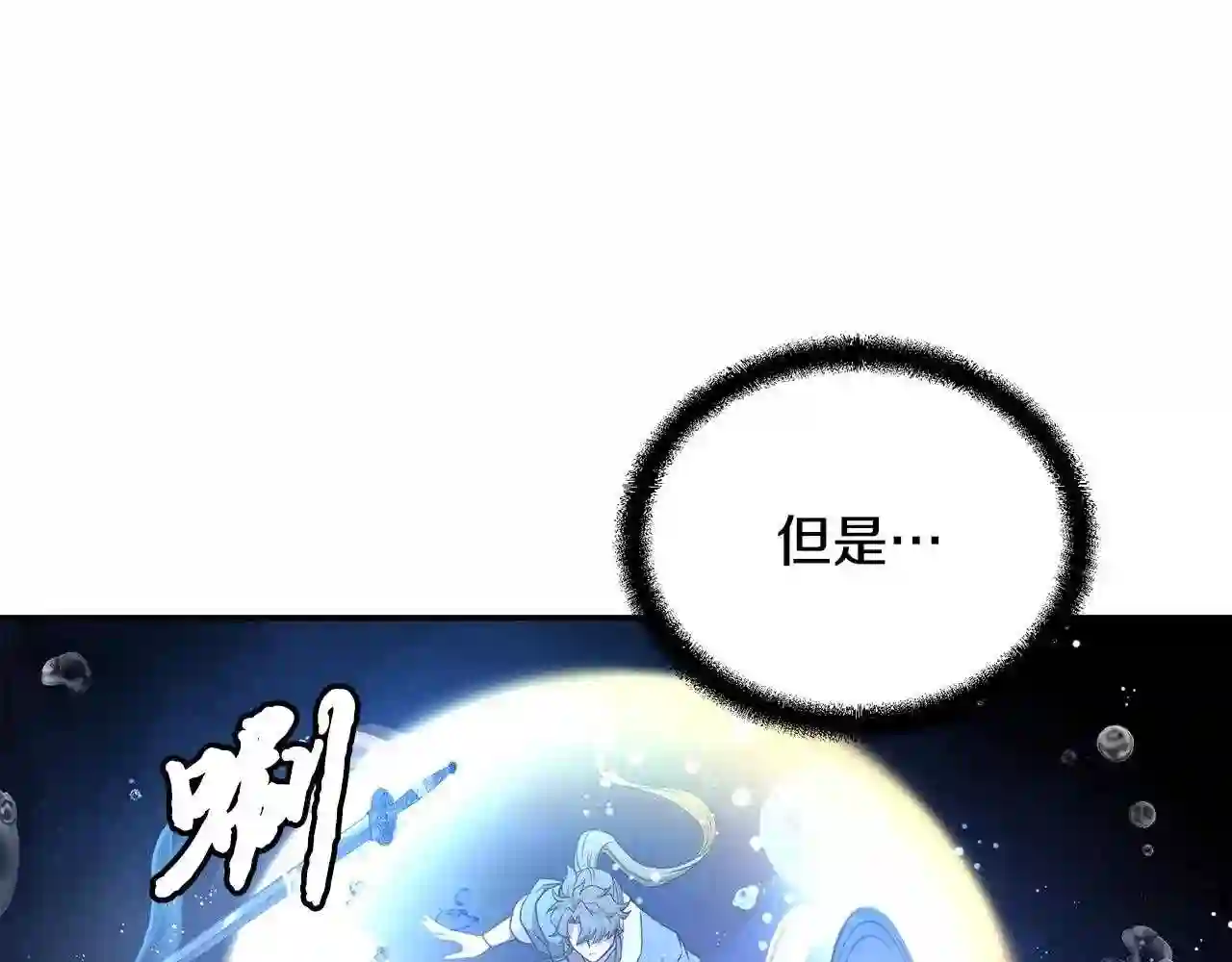 千年方士大结局漫画,第47话 神秘的老者122图