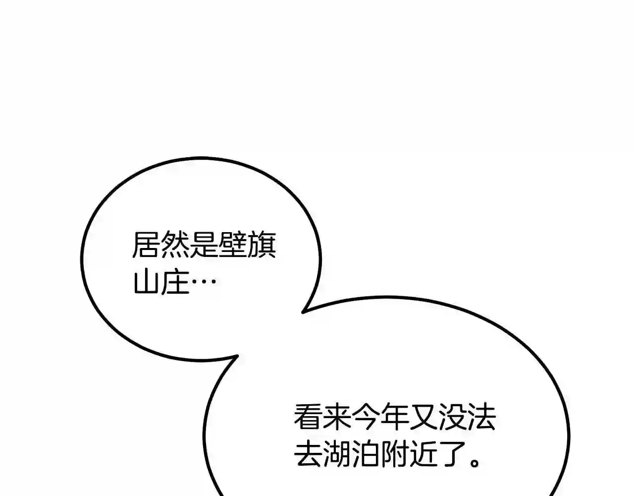 千年方士动漫全集漫画,第47话 神秘的老者19图