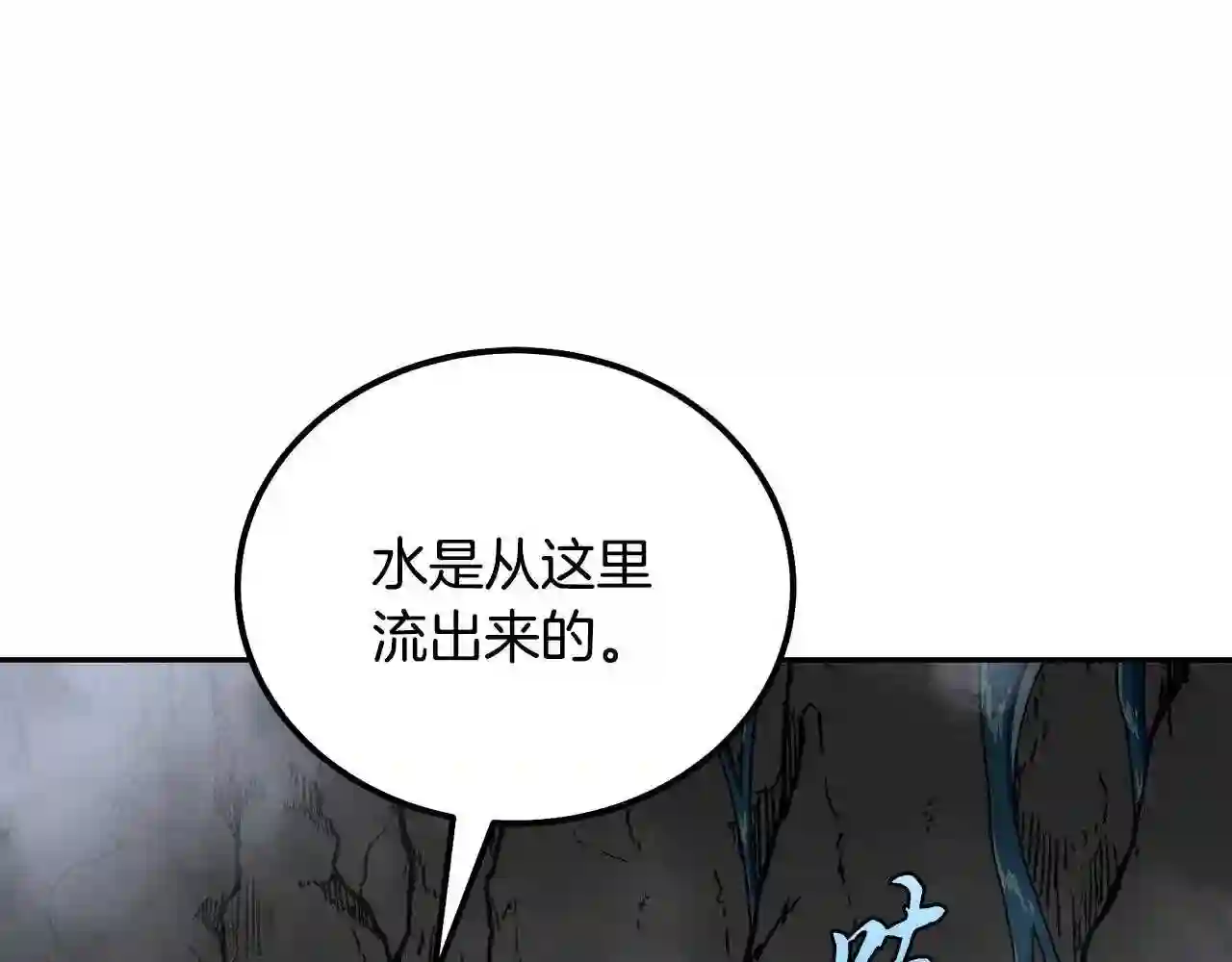 千年方士大结局漫画,第47话 神秘的老者87图