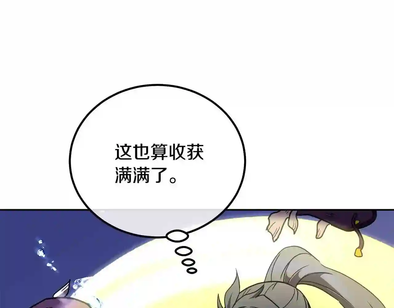 千年方士大结局漫画,第47话 神秘的老者150图