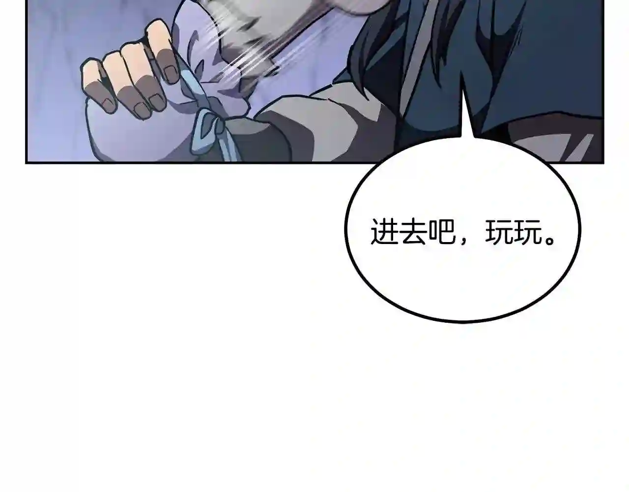 千年方士动漫全集漫画,第47话 神秘的老者97图