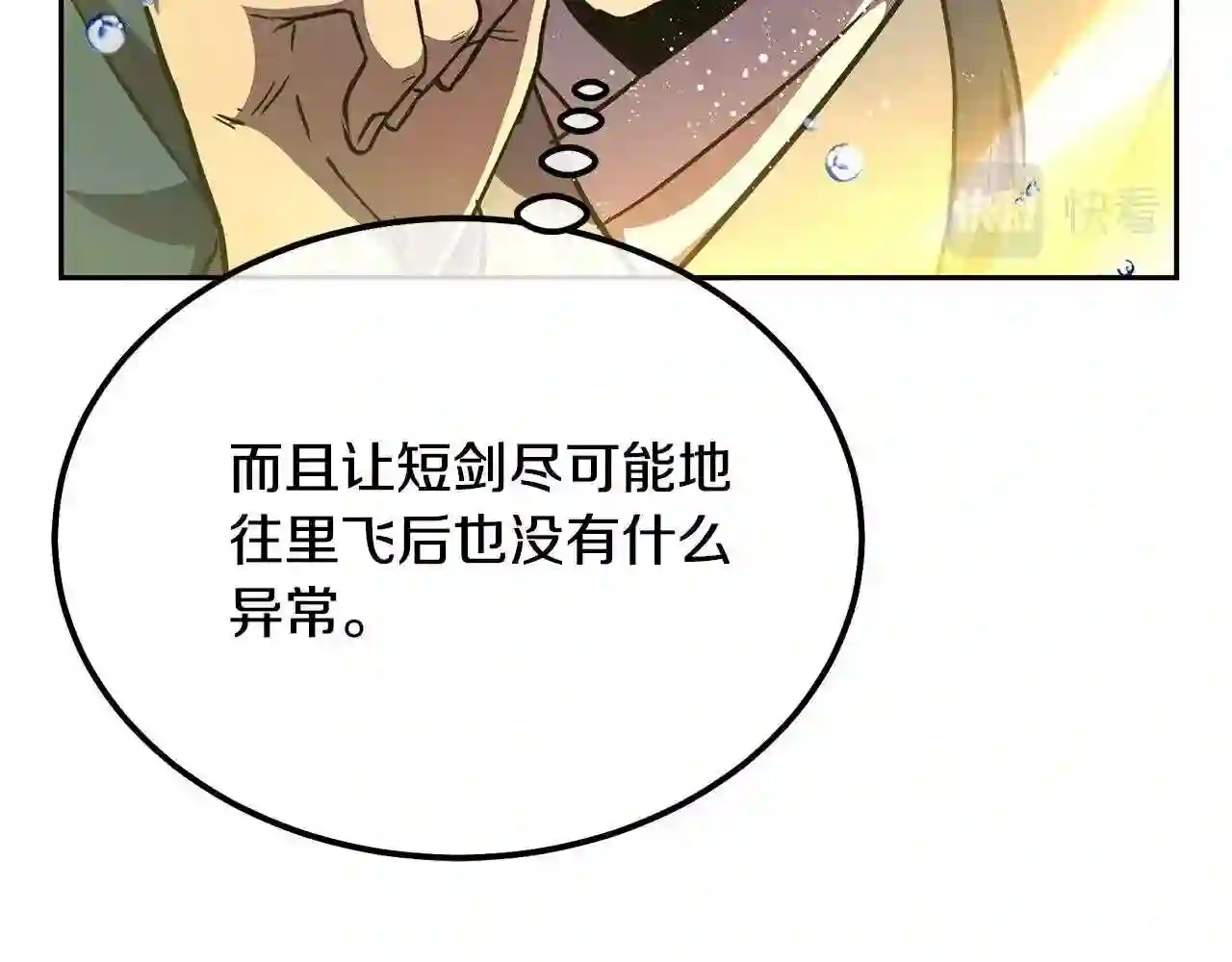 千年方士动漫全集漫画,第47话 神秘的老者170图