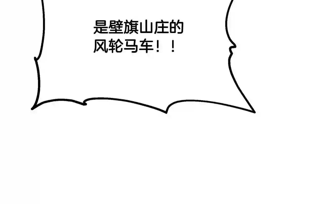 千年方士动漫全集漫画,第47话 神秘的老者18图