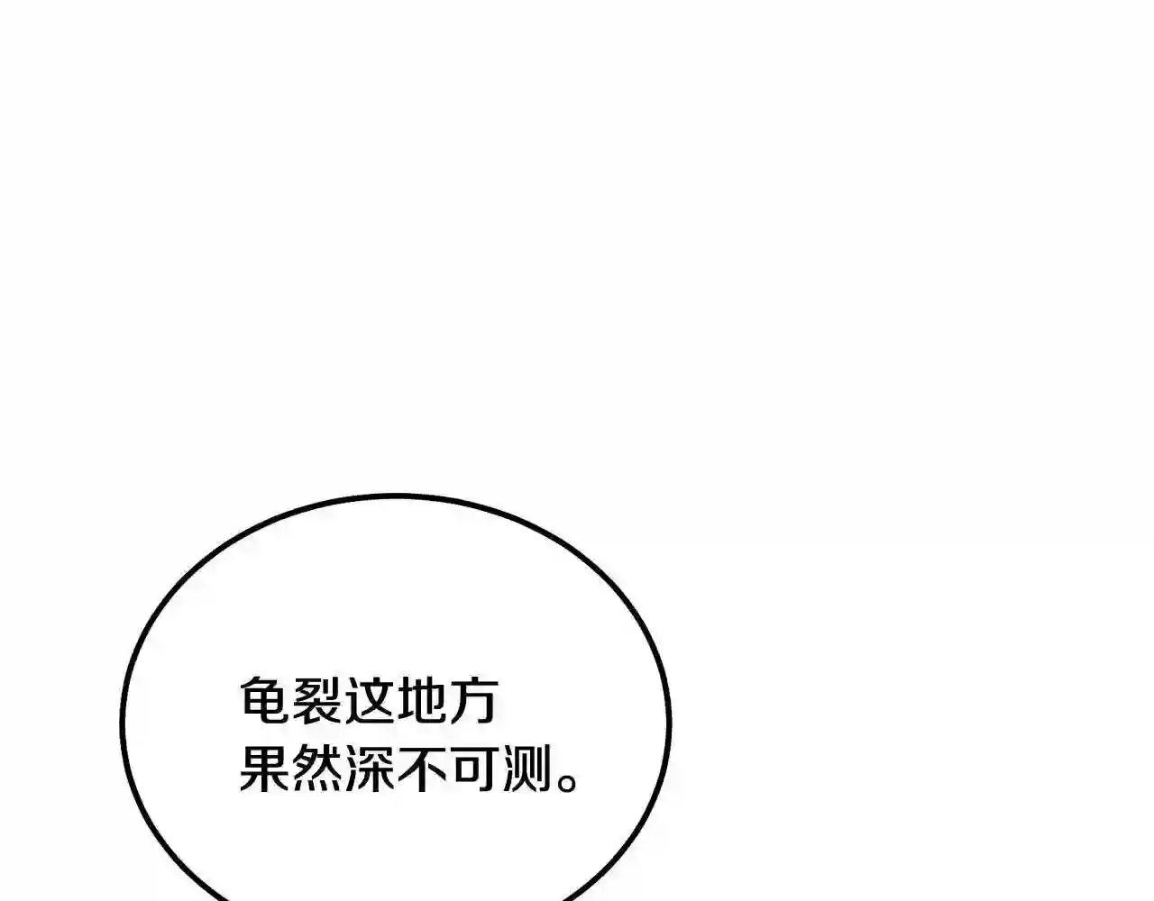 千年方士大结局漫画,第47话 神秘的老者179图