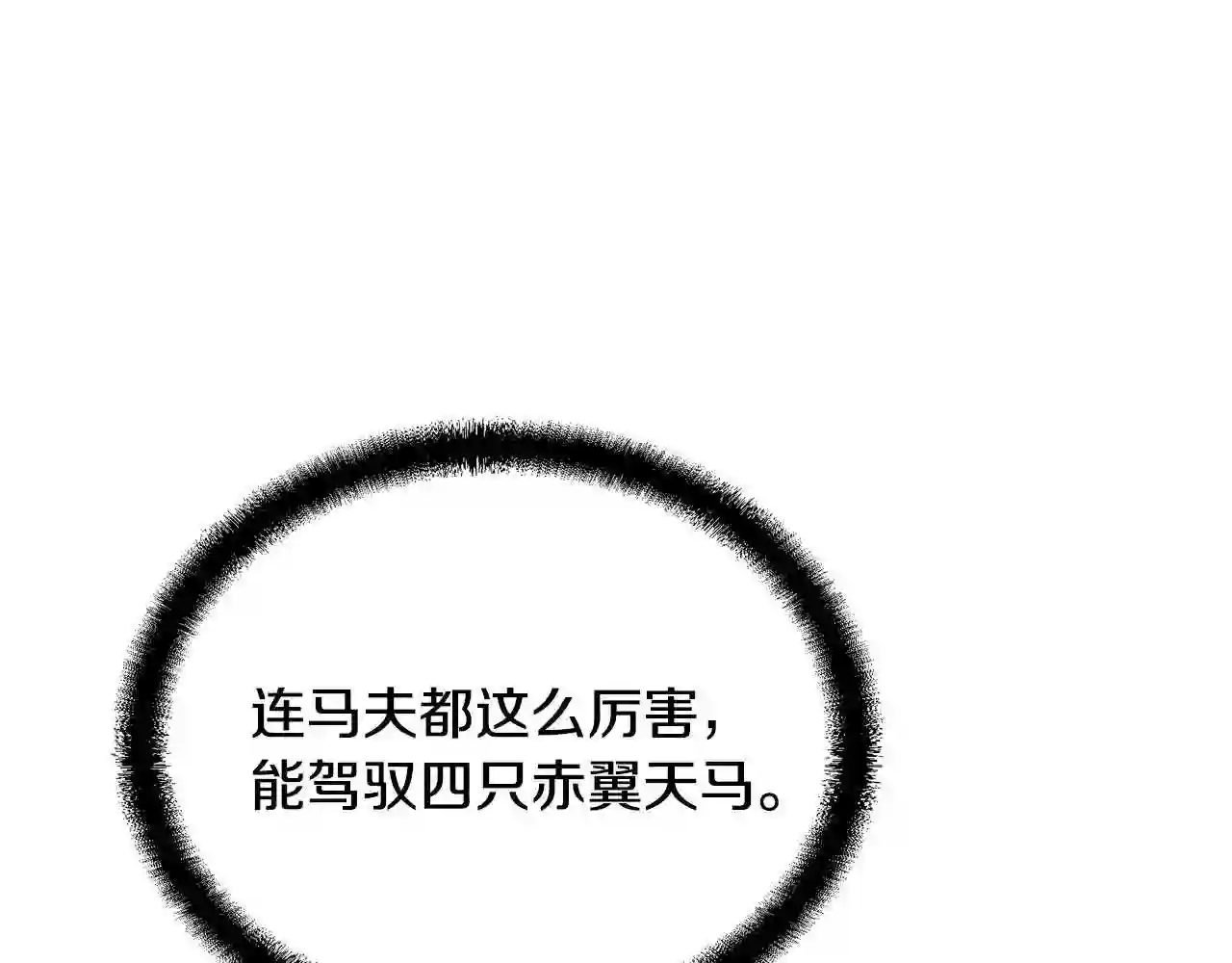 千年方士动漫全集漫画,第47话 神秘的老者22图