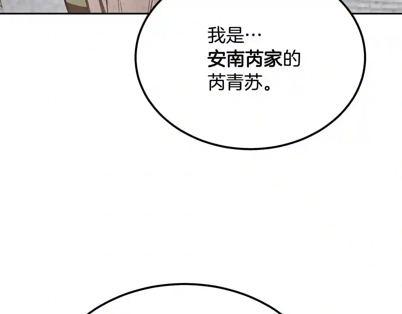 千年方士超长合集漫画,第48话 湖中石箱115图