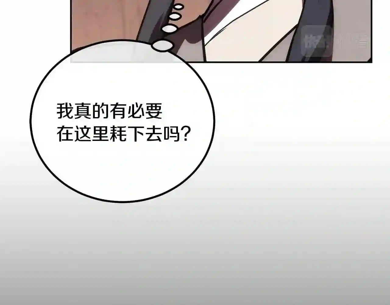 千年方士超长合集漫画,第48话 湖中石箱80图