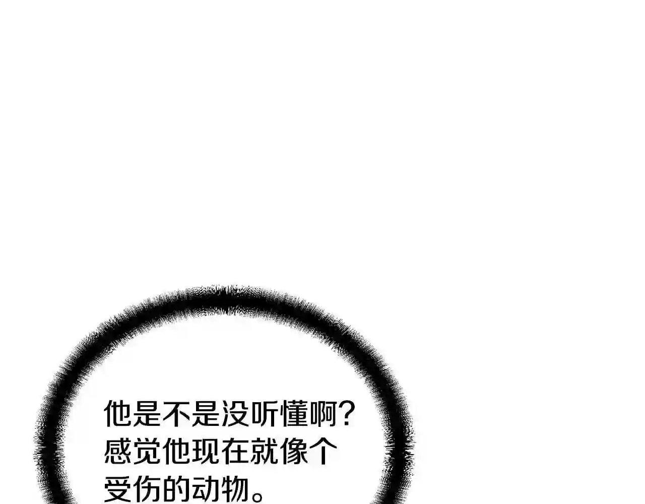 千年方士超长合集漫画,第48话 湖中石箱44图