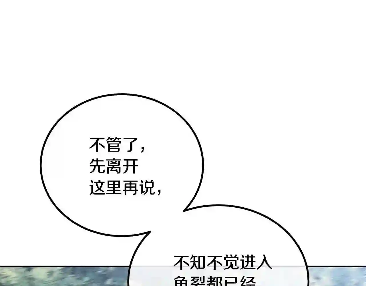 千年方士超长合集漫画,第48话 湖中石箱193图