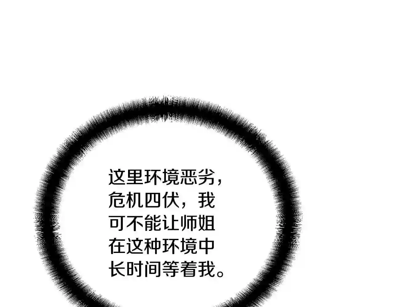 千年方士超长合集漫画,第48话 湖中石箱200图