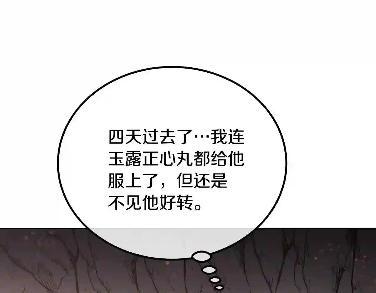 千年方士超长合集漫画,第48话 湖中石箱76图