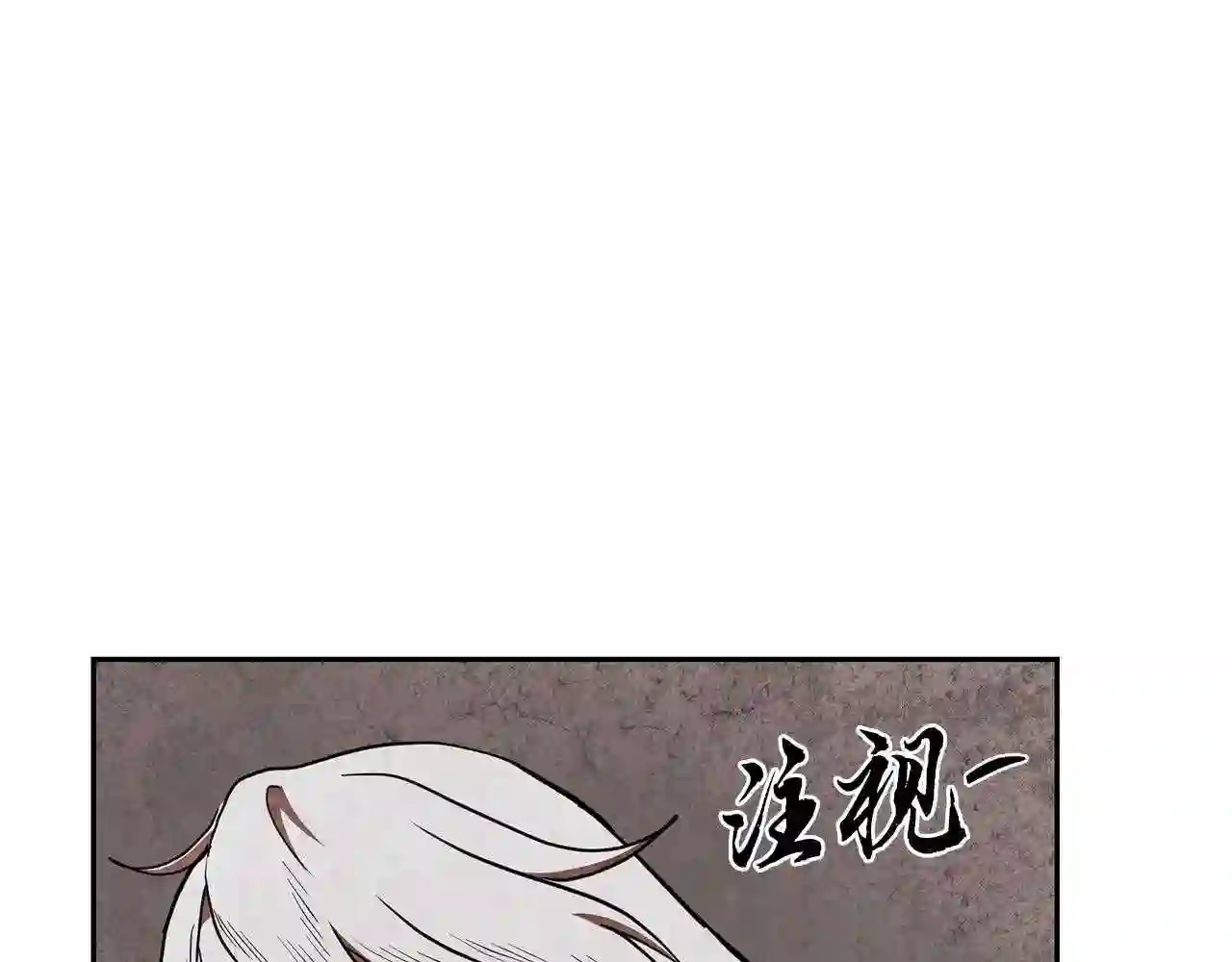 千年方士超长合集漫画,第48话 湖中石箱32图