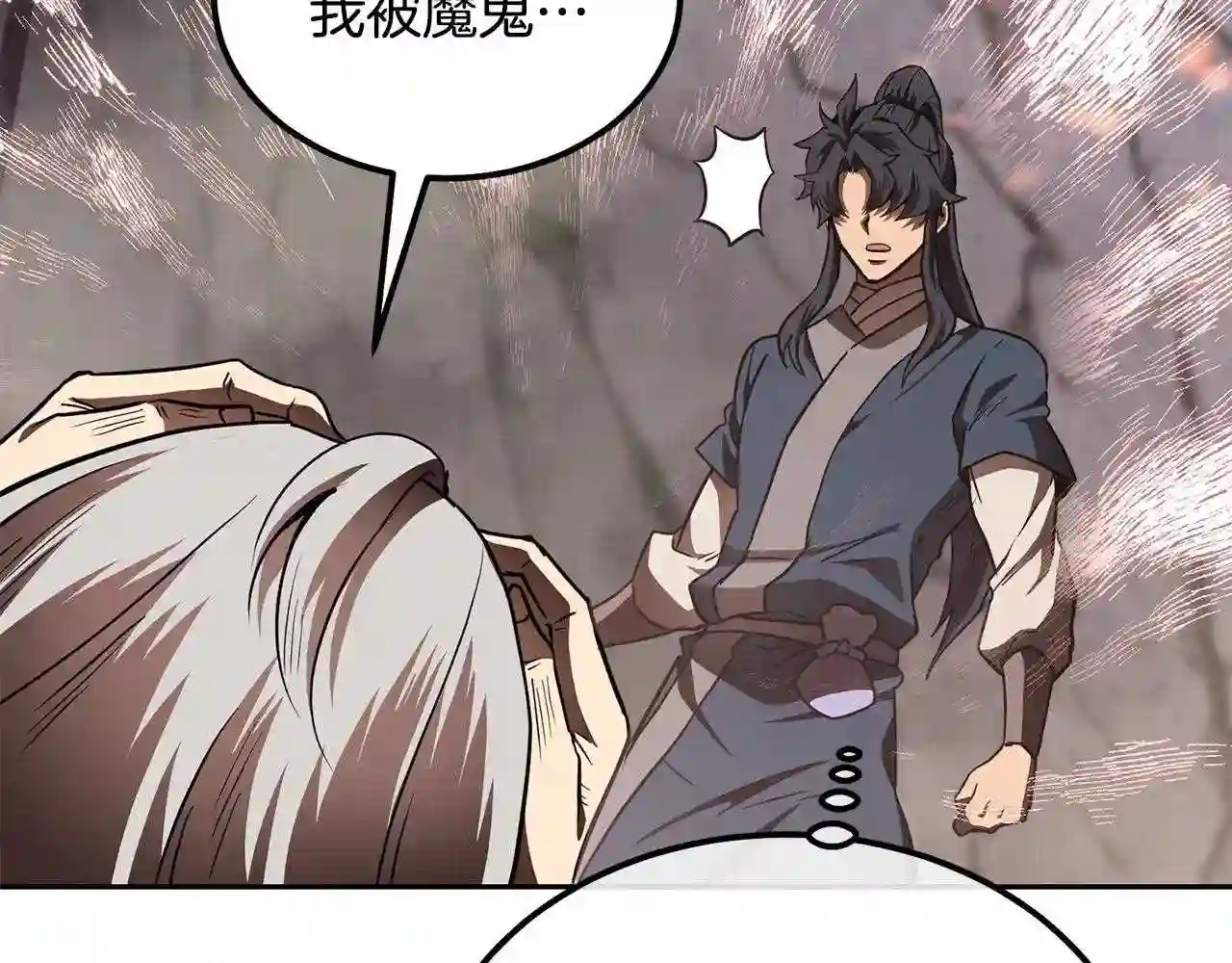 千年方士超长合集漫画,第48话 湖中石箱142图