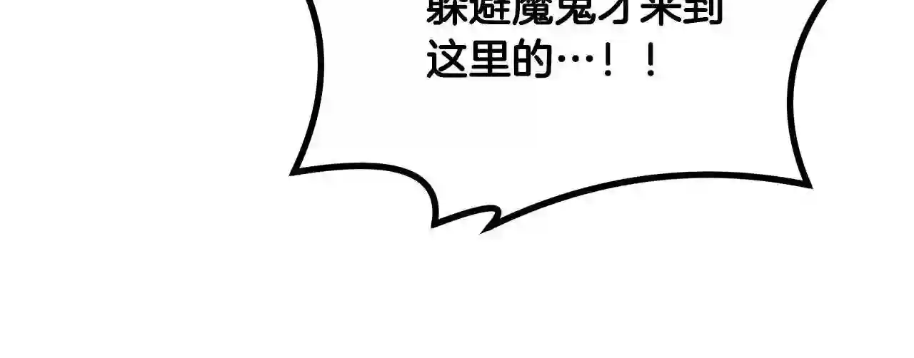 千年方士超长合集漫画,第48话 湖中石箱100图