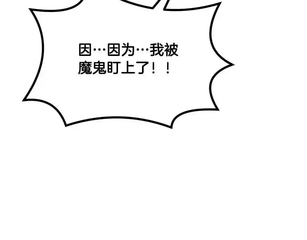 千年方士超长合集漫画,第48话 湖中石箱126图