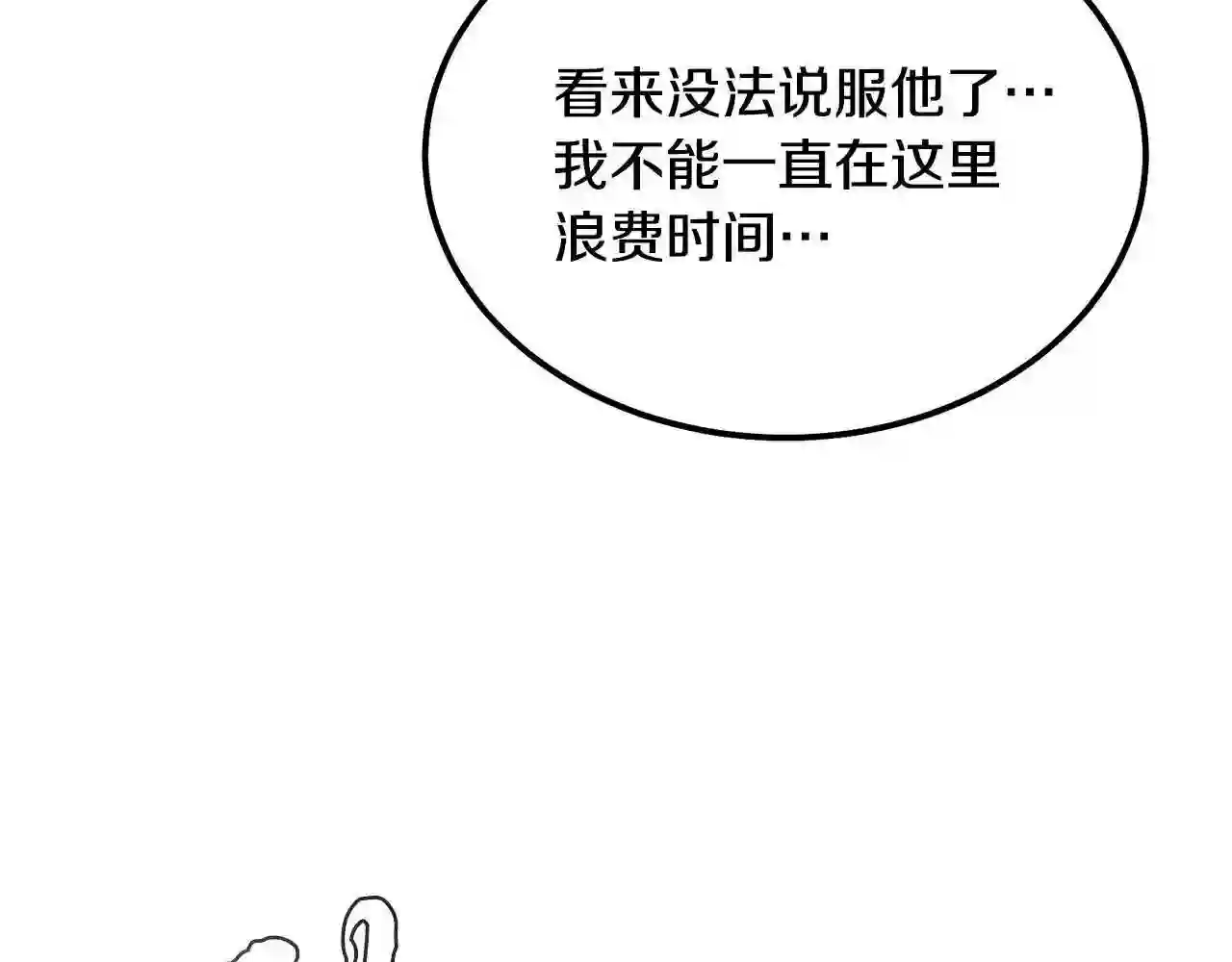 千年方士超长合集漫画,第48话 湖中石箱143图