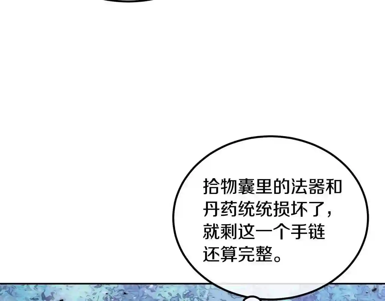 千年方士超长合集漫画,第48话 湖中石箱190图