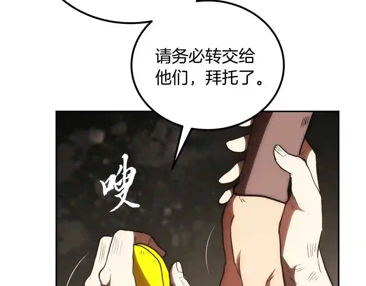 千年方士超长合集漫画,第48话 湖中石箱163图