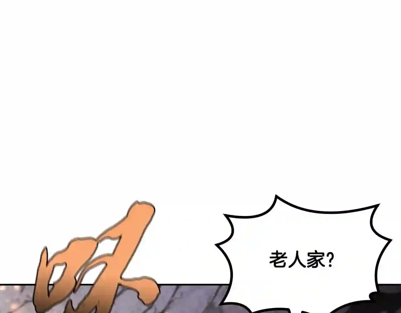 千年方士超长合集漫画,第48话 湖中石箱88图