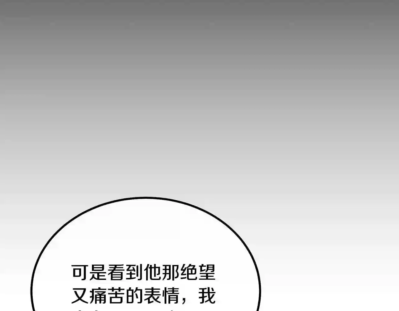 千年方士超长合集漫画,第48话 湖中石箱85图