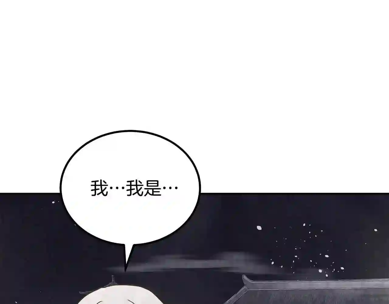 千年方士超长合集漫画,第48话 湖中石箱113图