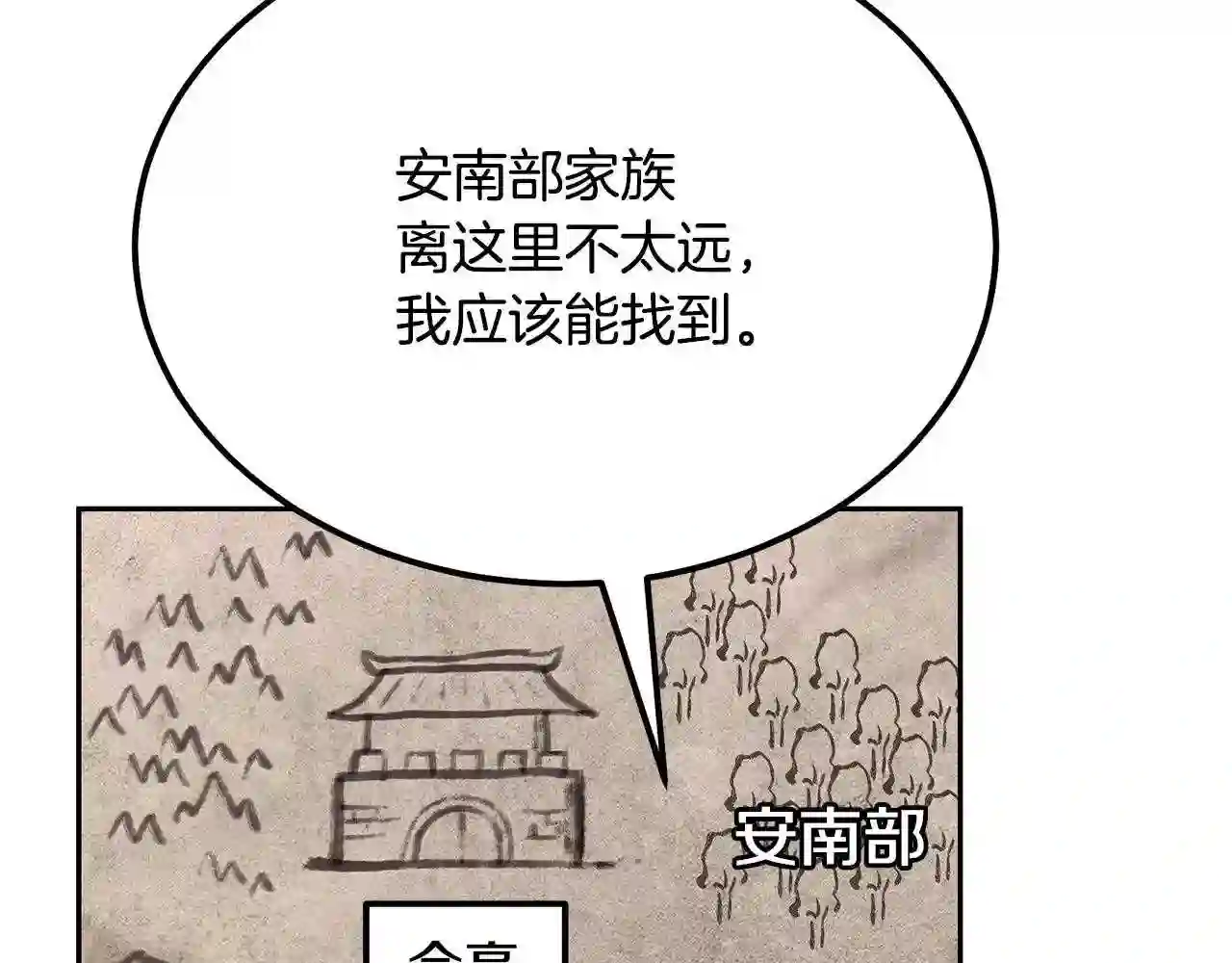 千年方士超长合集漫画,第48话 湖中石箱116图