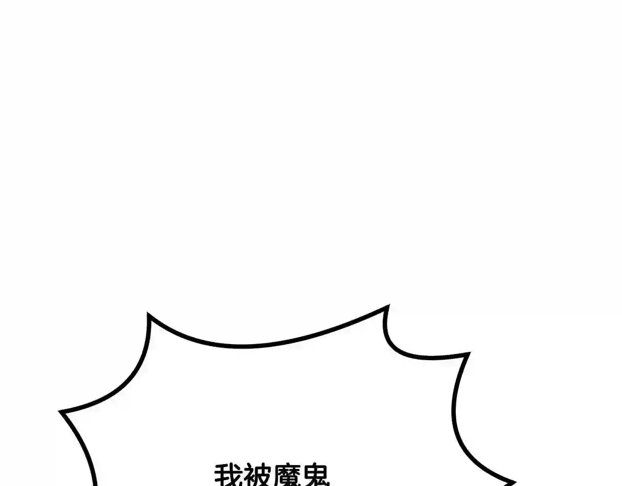 千年方士超长合集漫画,第48话 湖中石箱136图