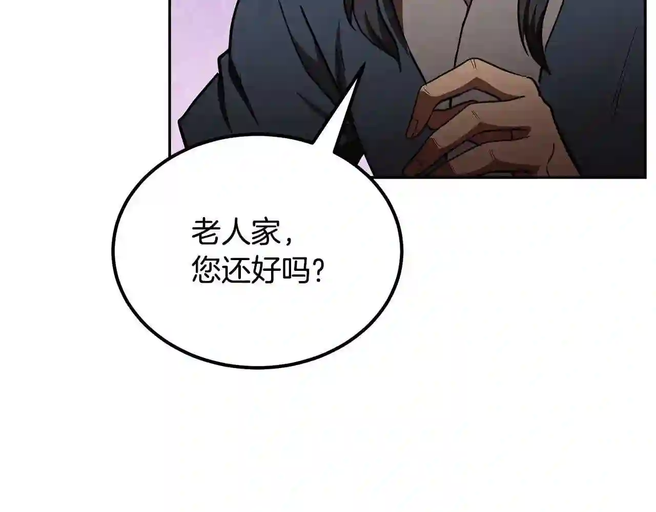 千年方士超长合集漫画,第48话 湖中石箱31图