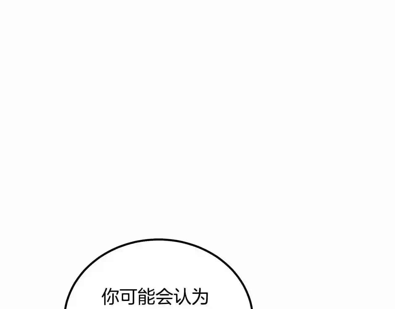 千年方士超长合集漫画,第48话 湖中石箱155图