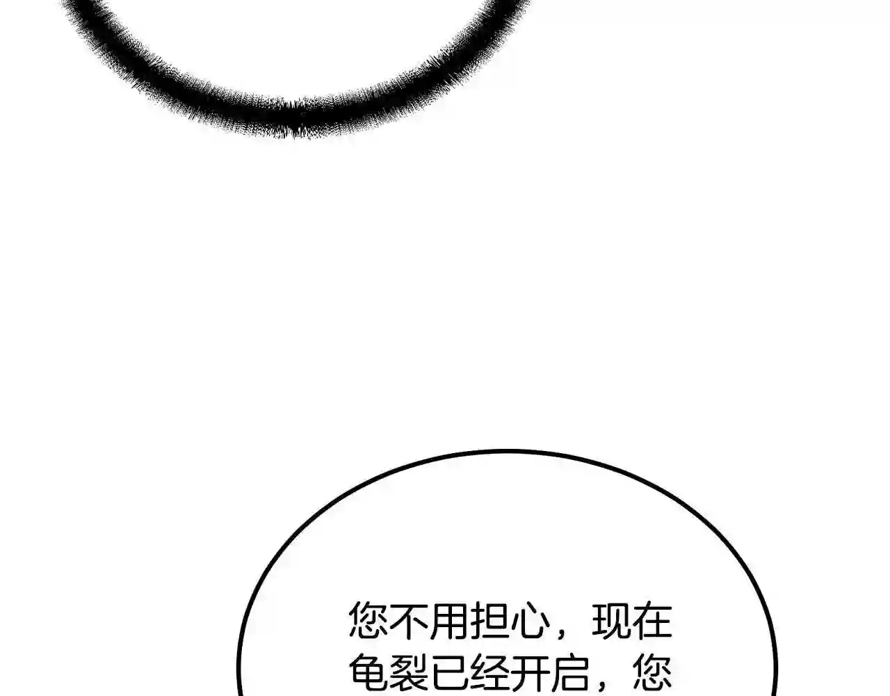 千年方士超长合集漫画,第48话 湖中石箱106图