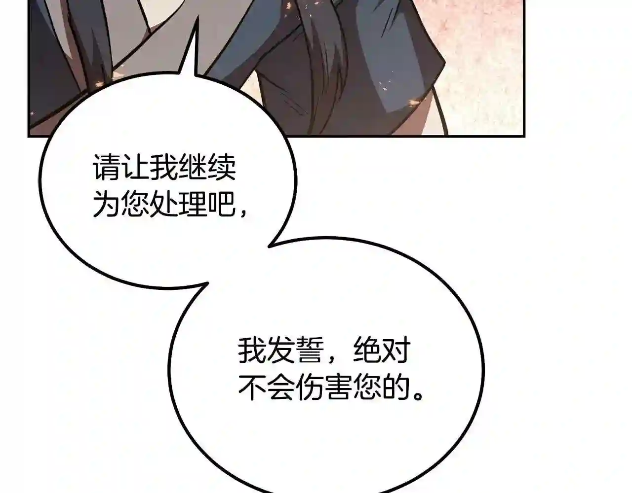 千年方士超长合集漫画,第48话 湖中石箱68图