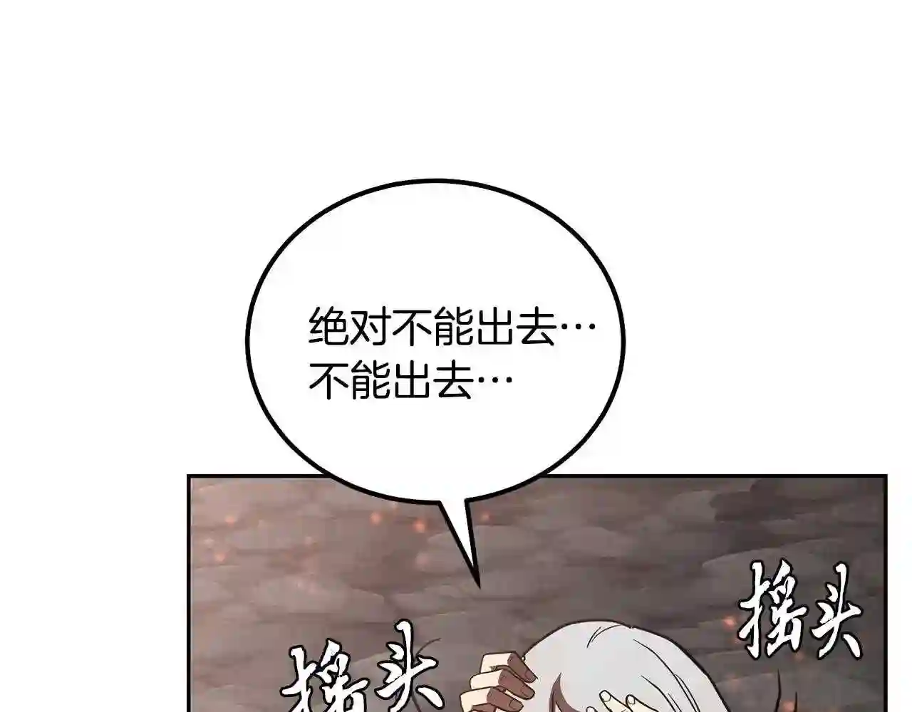 千年方士超长合集漫画,第48话 湖中石箱118图