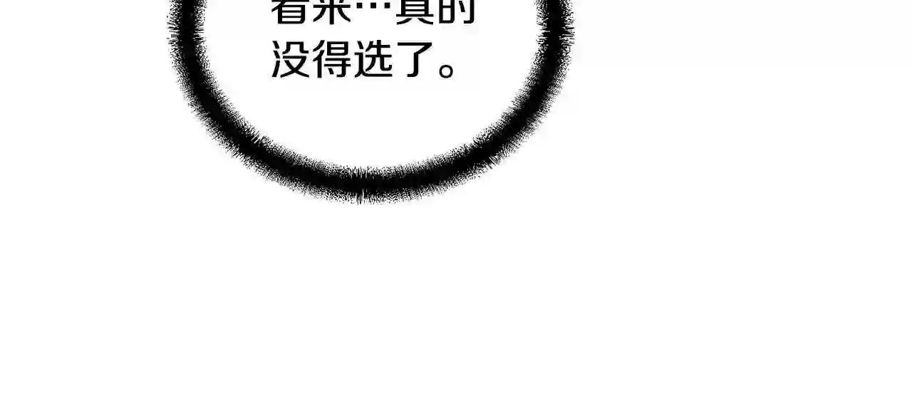 千年方士漫画免费下拉式漫画,第49话 被迫开工140图