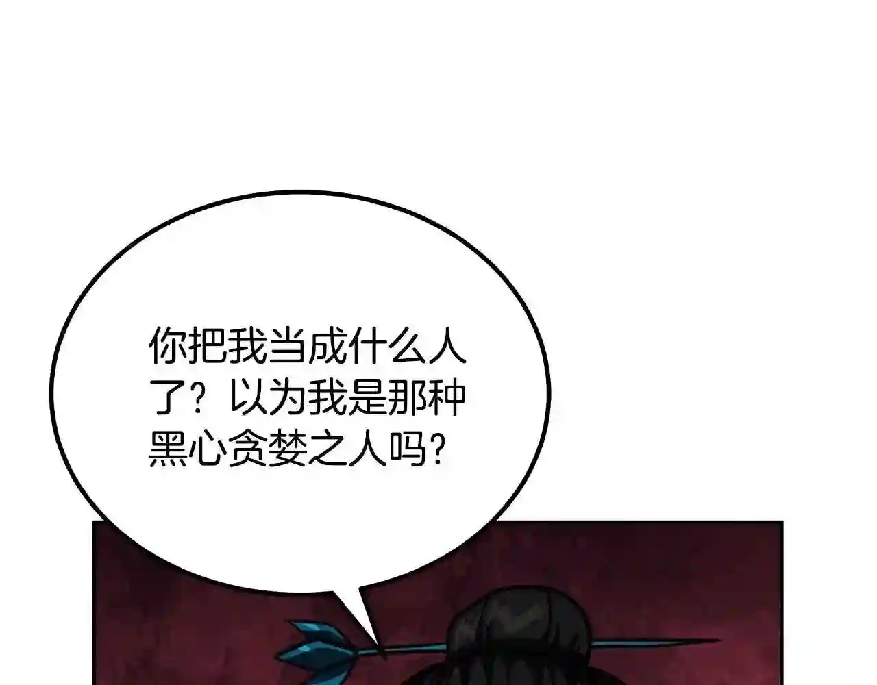 千年方士漫画免费下拉式漫画,第49话 被迫开工116图