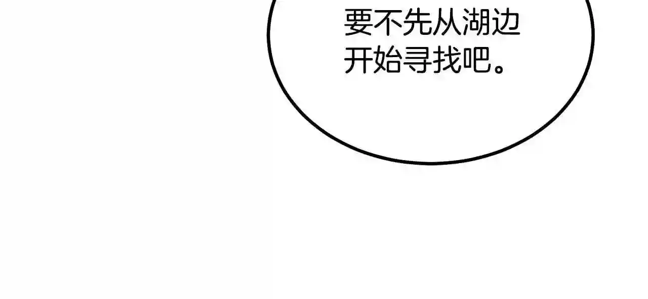 千年方士漫画免费下拉式漫画,第49话 被迫开工32图